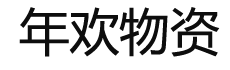 公司介绍